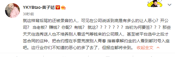 黄子韬为Yamy发声说了什么?什么情况?终于真相了,原来是这样!