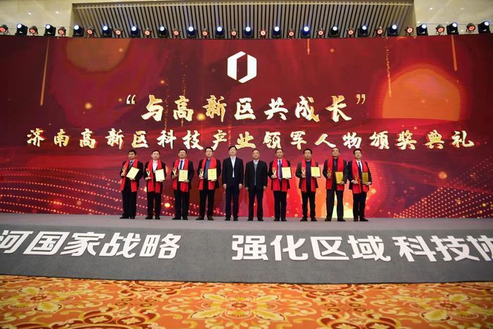 致敬奋斗者 开启新征程 “与高新区共成长”科技、产业领军人物奖项发布