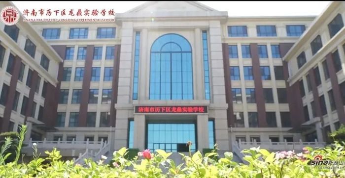 喜报！祝贺燕山小学教育集团三所学校获评“山东省绿色学校”