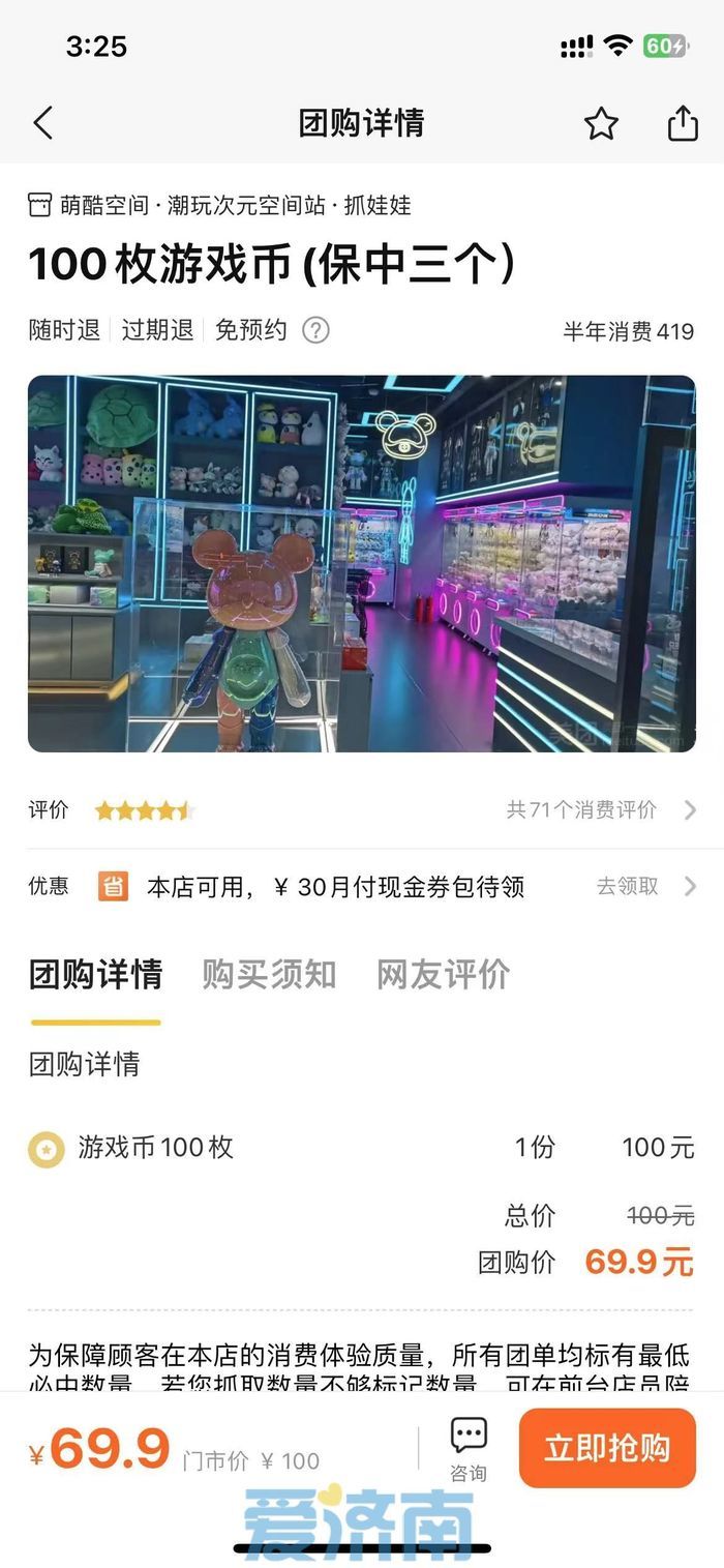 不到50米开了三四家店，“抓娃娃”火爆济南街头