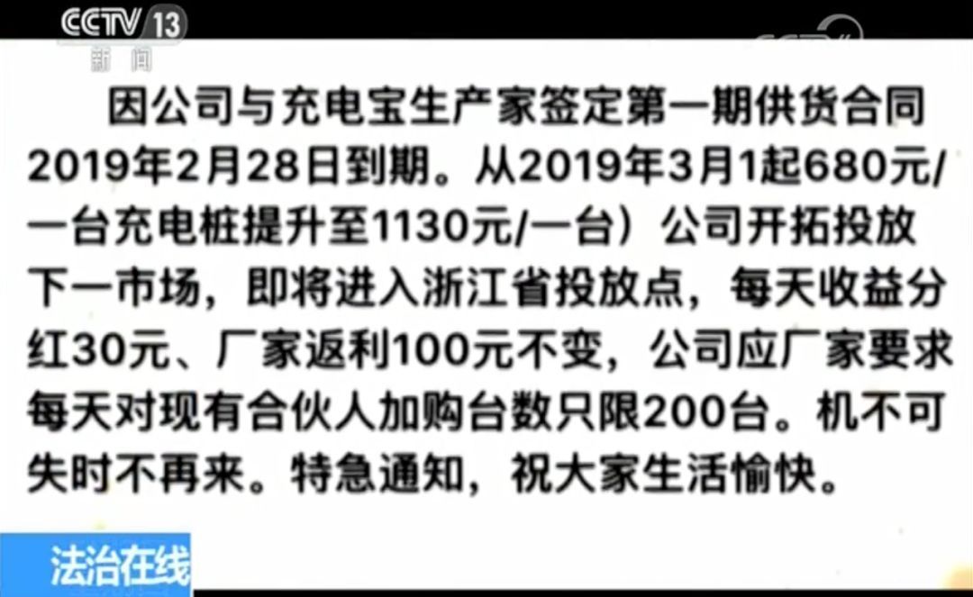 亲戚介绍的“返利”群 投资2万多怎么一夜之间就解散了？