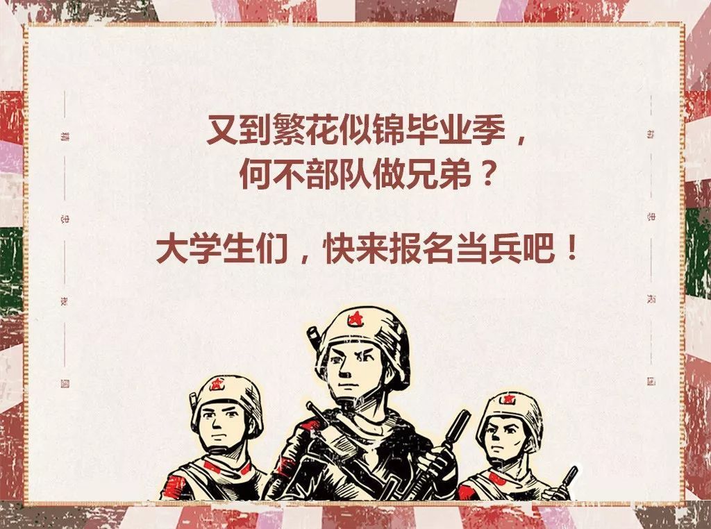 直招士官报名开始！山东有志青年请抓紧时间！