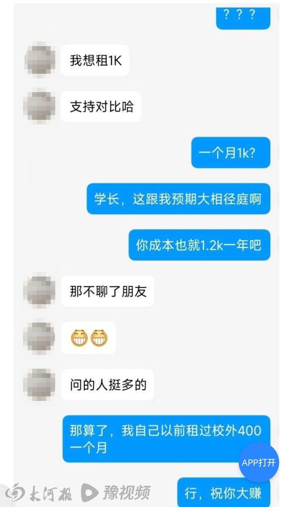 西南交大研究生新生网上抢宿舍，未抢到的上百人需校外租房