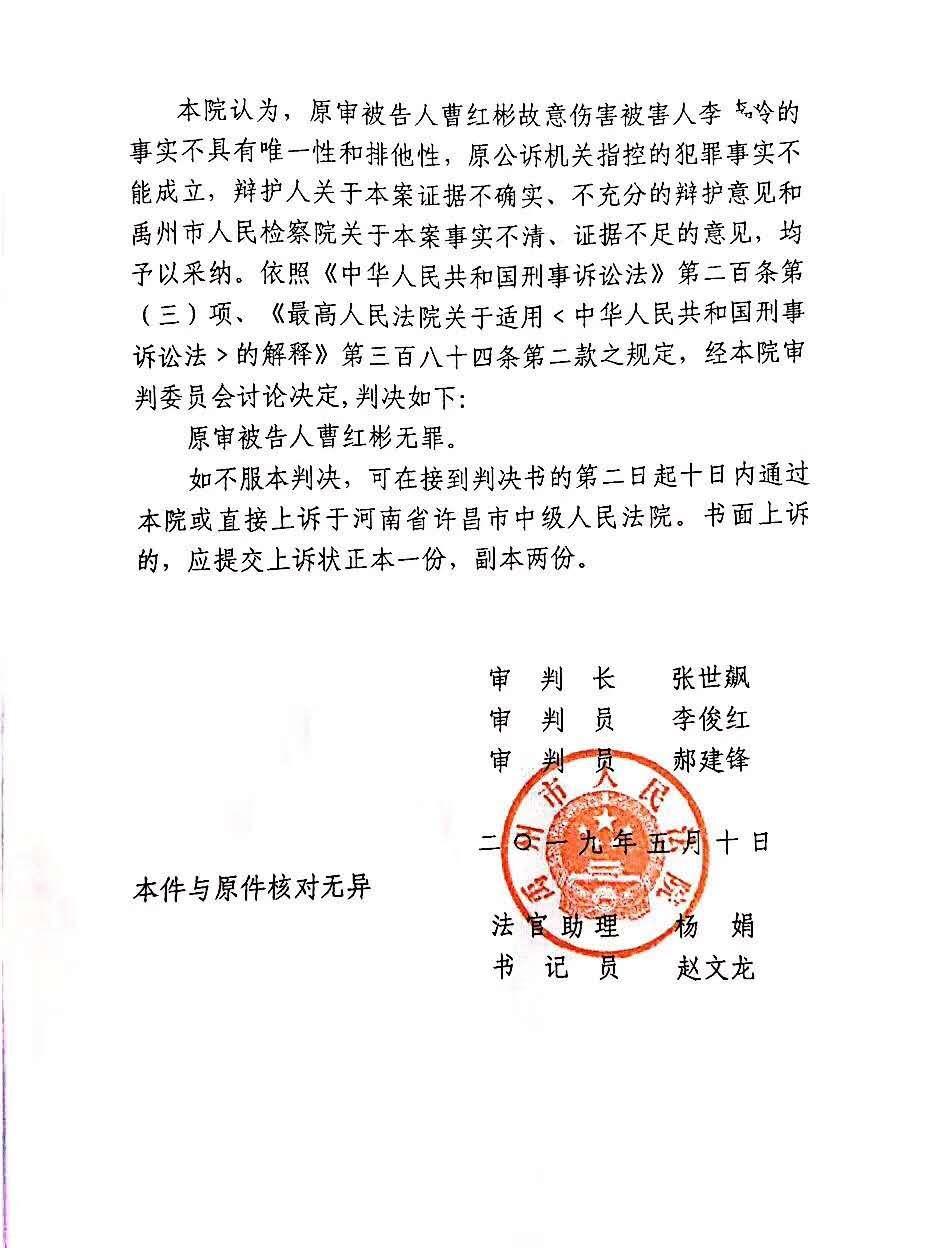 河南伤妻案男子无罪记：坐牢15年持续申诉，叹“春天来了”