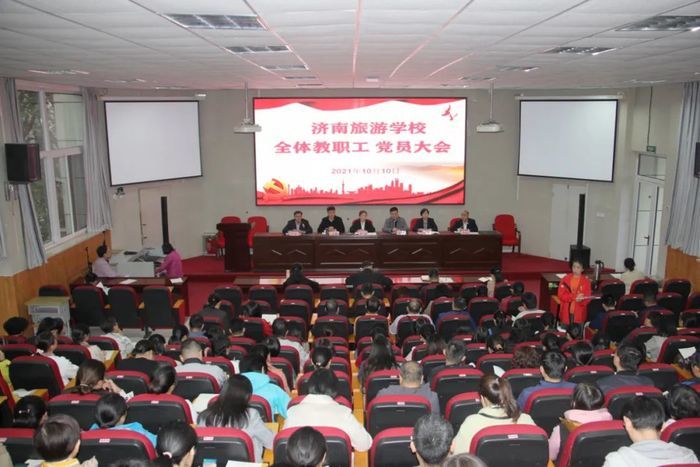 济南旅游学校召开新学期全体教职工大会，凝心聚力谋发展