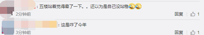 北京房山发生3.2级地震，网友称大兴有震感：还以为自己没站稳