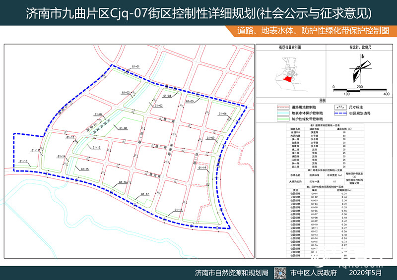 总用地面积123.86公顷 济南九曲片区Cjq-07街区规划进入公示阶段