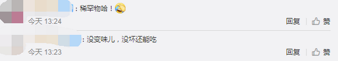 141年前的蛋糕成传家宝，还被吃了几块 网友：这都下得去嘴？