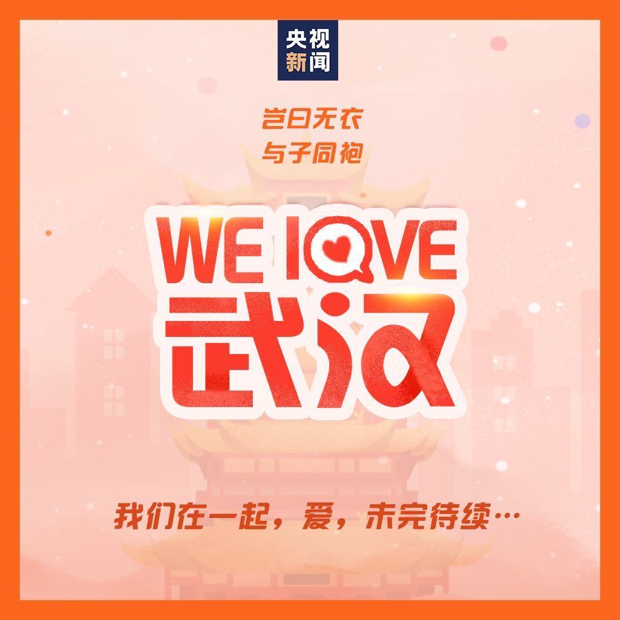 “山东搬家式”“江苏散装式”……这些支援太实诚了！