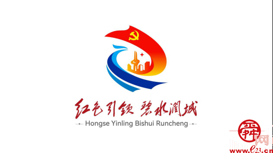 “红色引领 碧水润城”  市人大常委会城建环保工作室与济南城投排水集团联创党建品牌发布