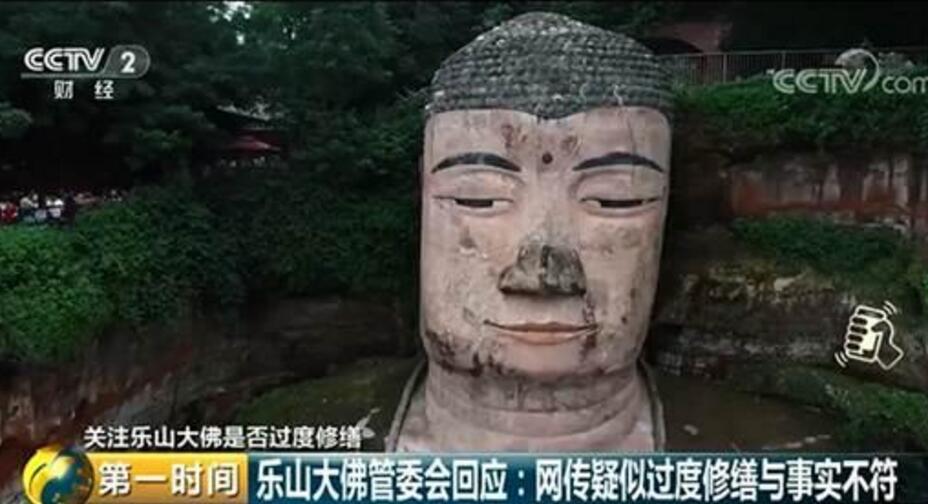 乐山大佛过度修缮 美白磨皮变网红脸？  工作人员： 合规保养 “洗脸”而已