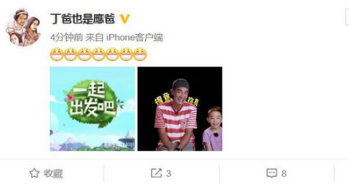 爸爸去哪改名是怎么回事?终于真相了,原来是这样!