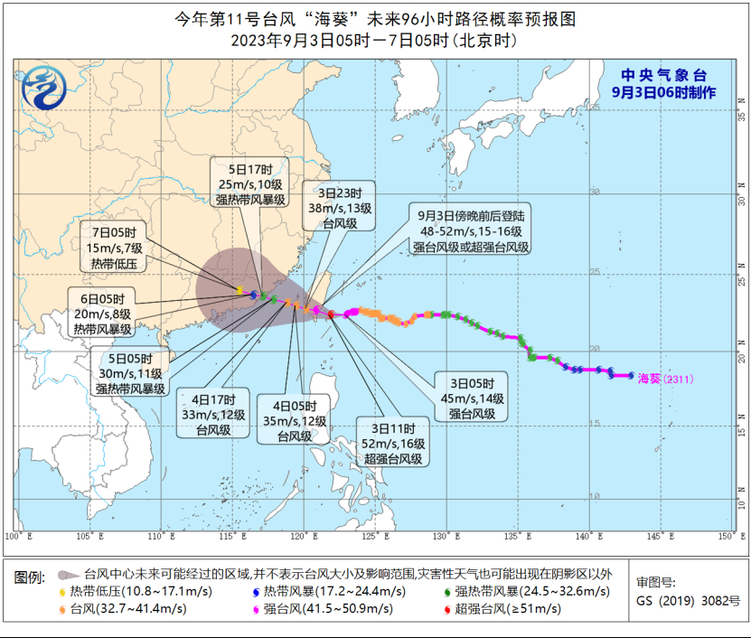 强台风“海葵”向台湾东南部沿海靠近 中央气象台发布台风红色预警