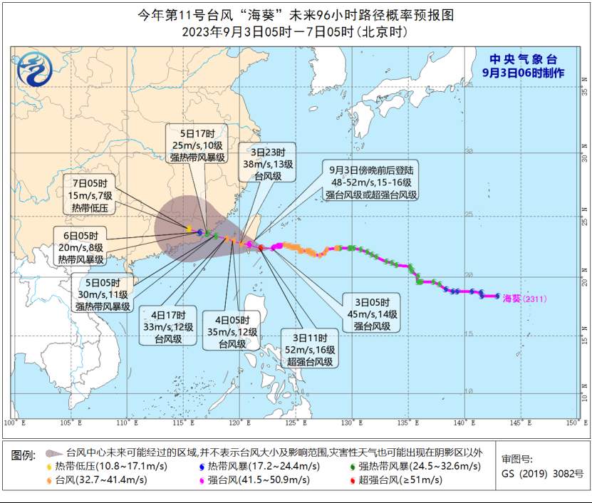 强台风“海葵”向台湾东南部沿海靠近 中央气象台发布台风红色预警
