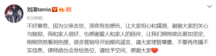 过度解读！刘涛父亲去世，深夜伤感发文引网友热议