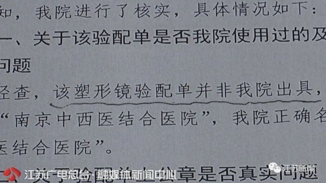 2万多元配的角膜塑形镜，戴了两年视网膜脱落！判了！