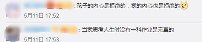 孩子独自写作业视频火了！像不像小时候的你？