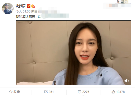 沈梦辰凌晨发长视频谈淘汰|【吃瓜围观】沈梦辰凌晨发长视频谈淘汰：不要为我意难平