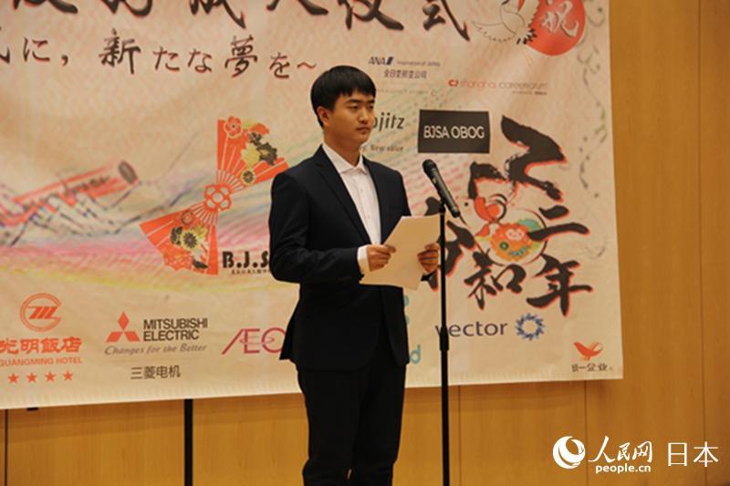 “新的时代 新的梦想”2020中日友好成人仪式在京举行