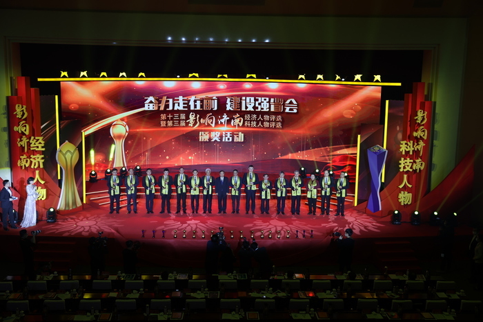 第十四届“影响济南”经济人物评选报名持续进行！一批实体经济领先企业踊跃参评