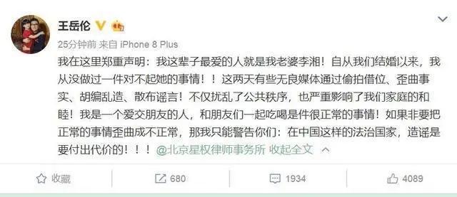 王岳伦表白李湘王诗龄|此地无银三百两?王岳伦表白李湘王诗龄说了什么?具体什么情况？