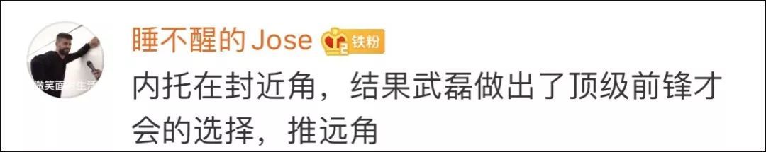 全村的希望！武磊攻破巴萨球门，这一数据更让梅西失色