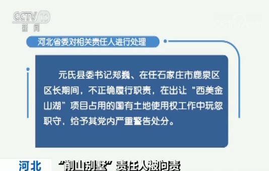 元氏县委书记郑巍,在任石家庄市鹿泉区区长期间,不正确履行职责,在