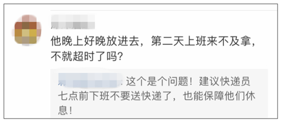 出社会以后-挂机方案【剁手党哭了】快递柜收费是否公道正当?被迫买单你能担当吗? ...挂机论坛(2)