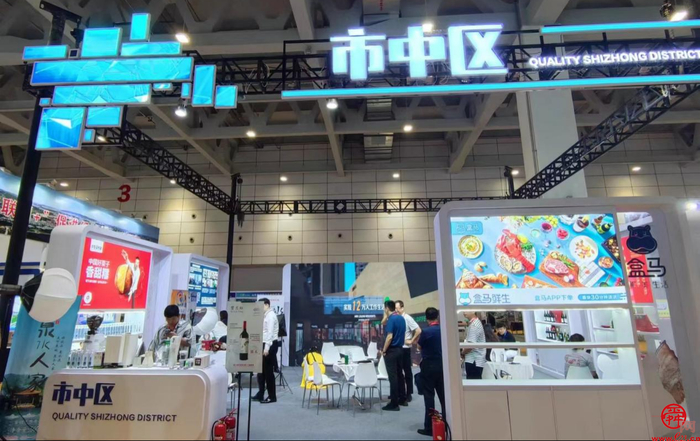 2023山东(济南)电子商务产业博览会 市中区再创佳绩