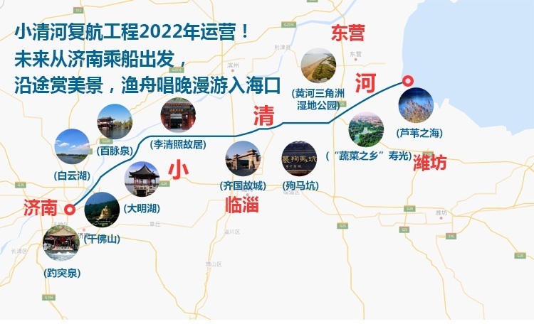 重磅！小清河复航项目合同获批 下半年开工2022年复航