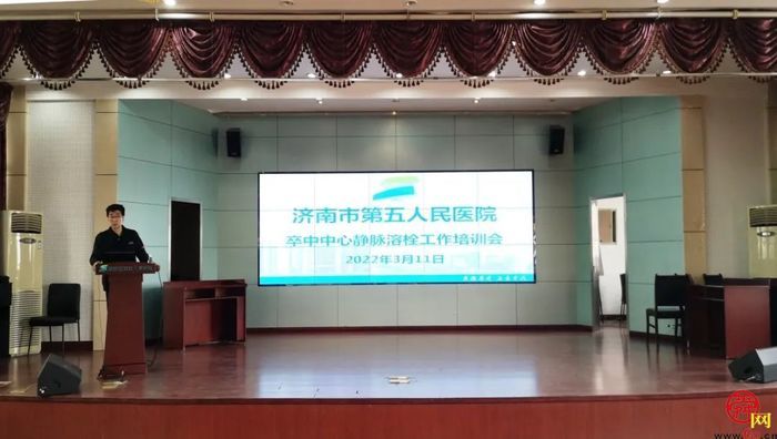 济南市五院举行卒中中心静脉溶栓工作培训会