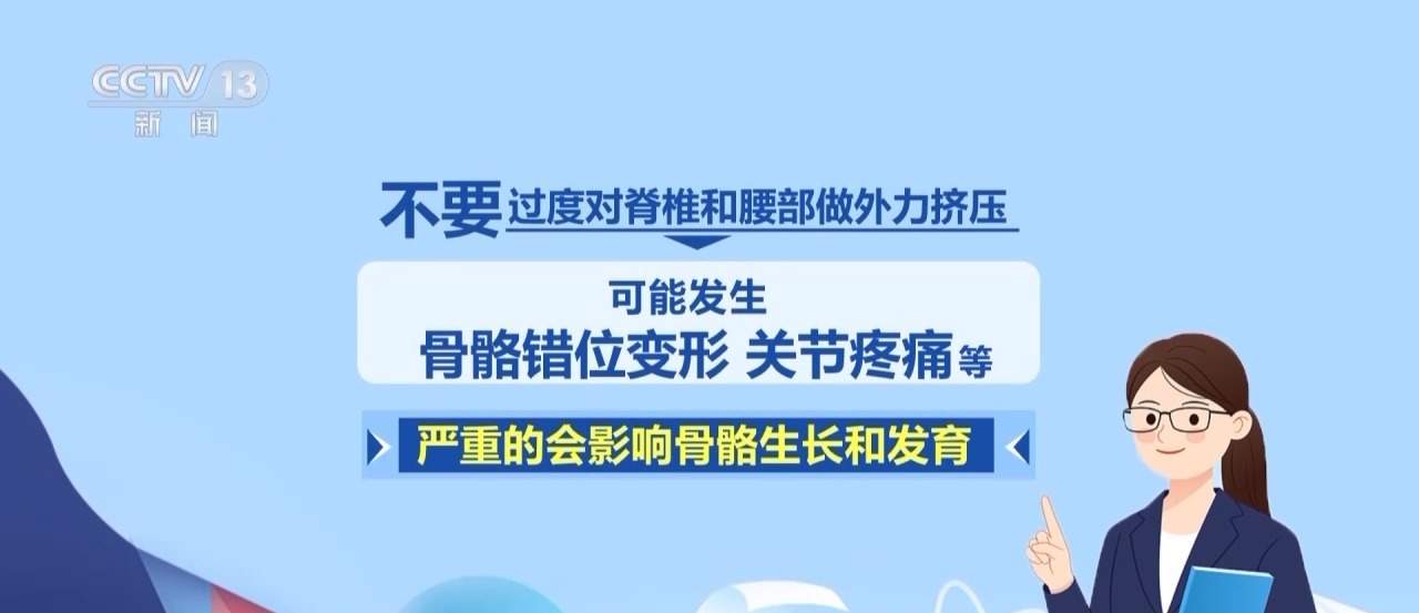 教育部提醒：不要过早对孩子进行过强柔韧训练
