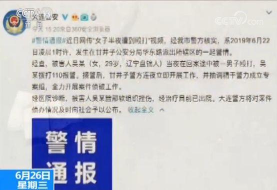 复盘“女子遭殴打”案情 专家：施暴者最高或可判15年