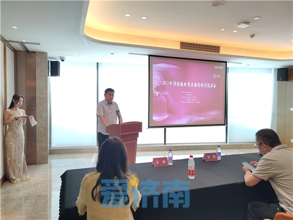 平阴玫瑰电商直播季选品会走进杭州