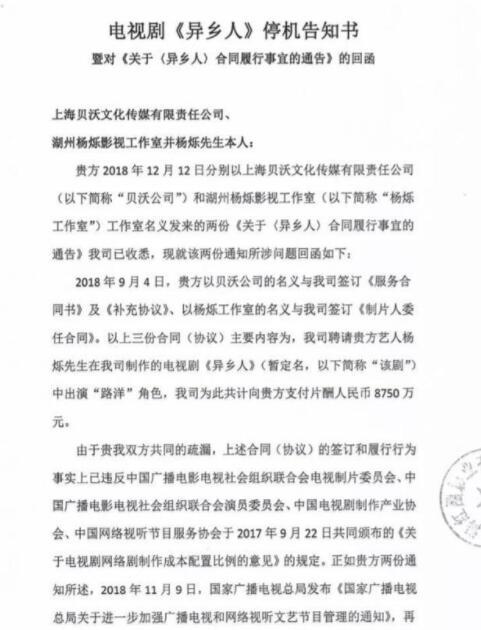 惊呆了!曝杨烁索要天价片酬 拒绝按规定降低片酬