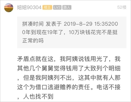 杭州90岁老人瘫痪在床，4儿2女无人赡养？外孙女看不下去了！