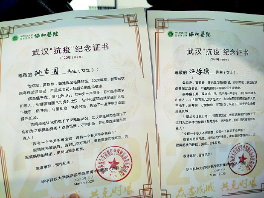 做了这辈子最有意义的事“山东兄弟”回家啦