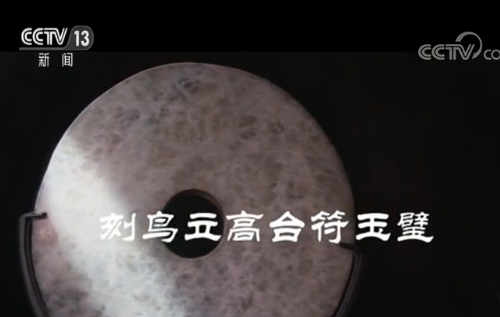 5000年前良渚文明的器具刻些啥？揭秘文物背后的密码