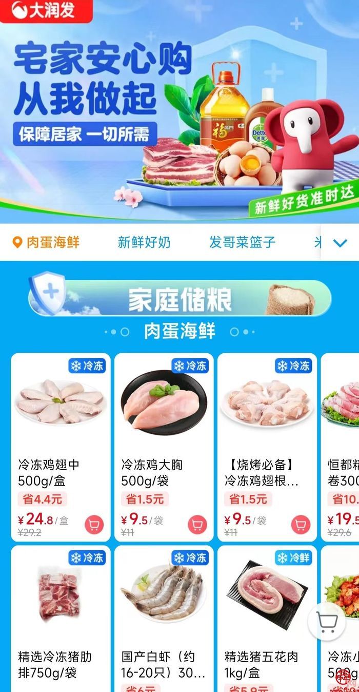 @济南市民：理性采买 有序下单  蔬菜即刻“云”到家