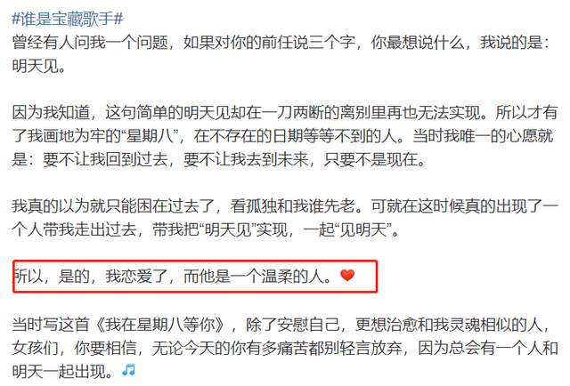 李莎旻子公布恋情，男方究竟是谁？大张伟、陈粒纷纷下场吃瓜