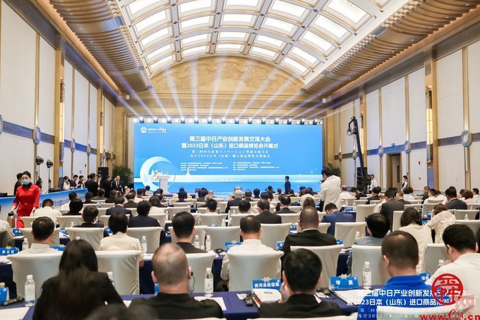 第三届中日产业创新发展交流大会暨2023日本（山东）进口商品博览会在济南开幕