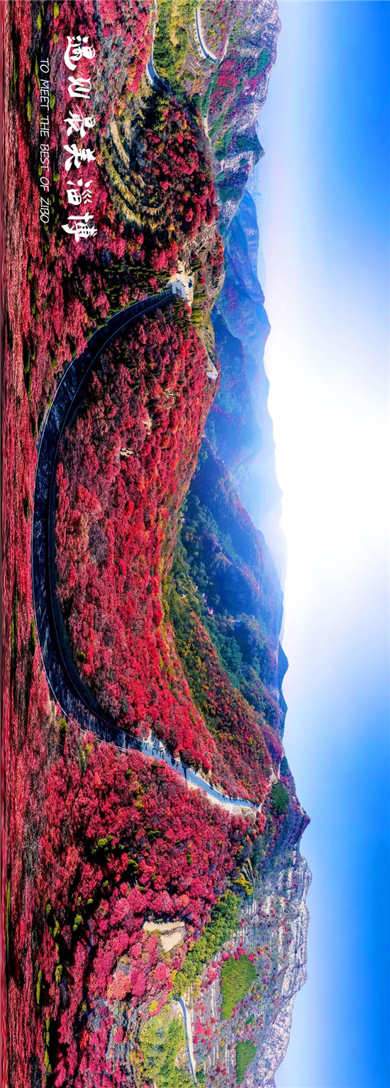 这就是山东丨遇见最美淄博 淄博最新城市宣传片震撼发布