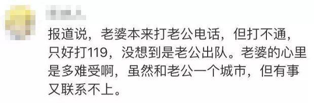 女婴被困车内！消防员接警紧急出动 一到地懵了