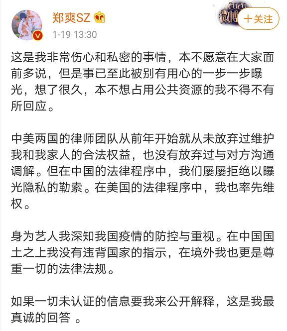 钻法律空子，这绝不是无辜！中央政法委批郑爽代孕弃养