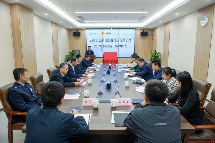 济南首家“泉税驿站”揭牌成立 233项高频税费业务可在街道便民服务中心办理