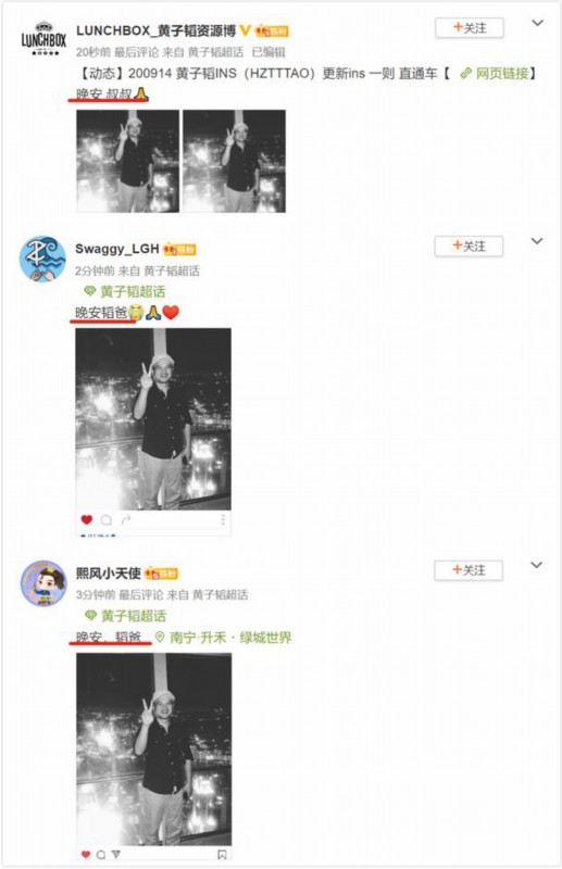 爸爸|【泪目】黄子韬悼念爸爸 晒黑白照片配文简短三个字足显悲伤