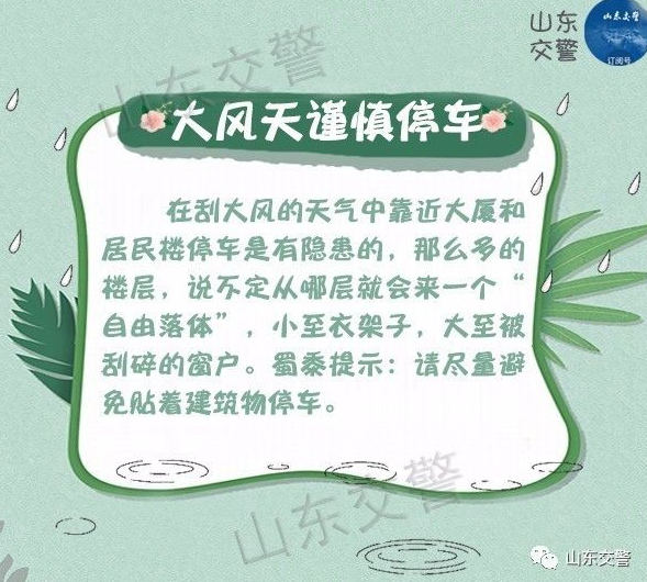 山东降雨将持续至11日 未来一周气温创新低