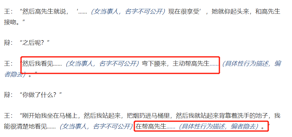 高云翔庭审落泪怎么回事?终于真相了,原来是这样! 