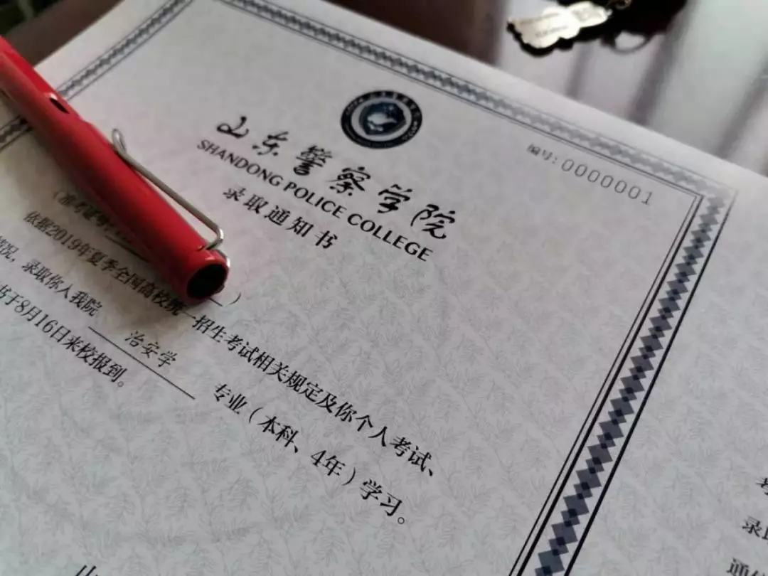 @大一新生，山东高校录取通知书来袭，快来为你的学校打call