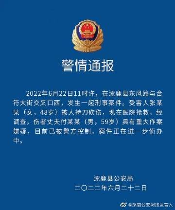 娌沖寳娑塊箍琛楀ご鏈変漢琚寔鍒€鐮嶄激錛岃鏂癸細浼よ€呬笀澶湁閲嶅ぇ瀚岀枒錛屽凡琚帶鍒? height=